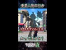 あの重要人物はどこに？【ポケモンZA】 #shorts #ゲーム実況  #ポケモン  #ポケモンza   #pokemonlegendsza