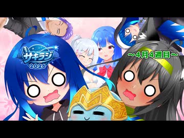 【ラジオ】スーパー色物ウィーク編【旧Twitterまとめ動画】