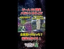 どっちが身長高い？メガシンカクイズ！②【ポケモンZA】【ポケモンZA】 #shorts #検証   #ポケモン  #ポケモンza   #pokemonlegendsza