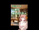 【心理学】透織のこころラボ！離れるべき人