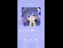 「腐ってみた feat.音街ウナ」配信リリース!!