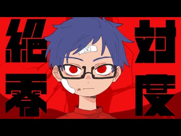 【UTAUカバー】絶対零度【薪宮風季】