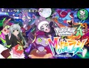 【M次元ラッシュ】今度は異次元ミアレに奮闘する少女のポケモン調査日誌「ポケモンレジェンズZ-A」　＃1【ゆっくり実況】
