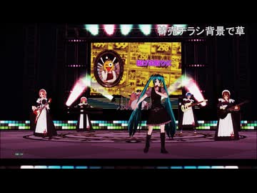 【画面キャプチャ版】AIコメント＆AI歓声で自作ボカロ曲を盛り上げてもらいました──ボカロック虚無ライブ！【初音ミク】