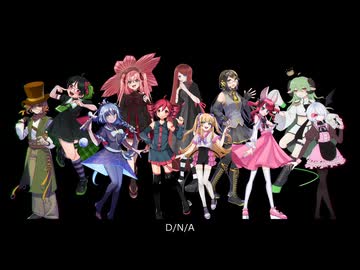 【UTAUカバー】D/N/A【UTAU11人】