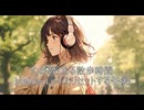 心が軽くなる散歩時間｜Mellow Lo-fiでリセットする午後【作業・勉強・読書・睡眠のためのBGM】