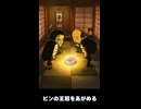 【トモコレわくわく生活】夢「ビンの王冠を崇め称える」豊臣秀吉