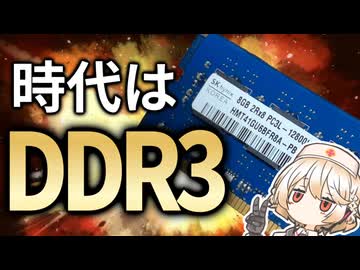 [DDR3]泥水すすってでもDDR5に抗いたい　DDR3PC phase1[自作PC]