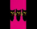キヨ猫でBBBBダンス