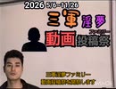 三軍淫夢ファミリー動画投稿祭を開祭するゾ