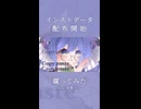 「腐ってみた feat.音街ウナ」インスト音源公開しました!!