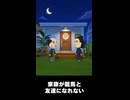 【トモコレわくわく生活】徳川家康が坂本龍馬と友達になれない