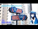 【ST旅行】ふたばみなとのみなとみち12:130