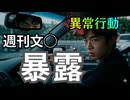 【 息子のヤバすぎる末路】文◯が暴露！　三室のパワハラ・子鯰の異変□エプ関連で丼婆は暴挙に出る？□エプ関連で丼婆は暴挙に出る？