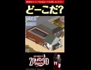 19問目【ど～こだ？】今なら買える？！物件クイズ【Project Zomboid】