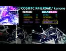 【グルコス比較動画】CO5M1C R4ILR0AD (MASTER) 【グルコスFP】
