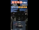 実写映像で見るwarthunder登場兵器　rankⅠ　駆逐戦車編