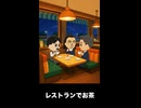 【トモコレわくわく生活】レストランでお茶 坂本龍馬＆ヒトラー＆スターリン