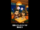 【トモコレわくわく生活】レストランでお茶 信長とクレオパトラが褒め合う