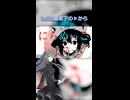 【セレスト】命短し恋せよ乙女【UTAUカバー】