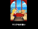 【トモコレわくわく生活】聖母マリアの片想い ガンジーと観覧車デート