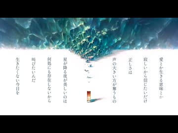 ヴァイオレット / 初音ミク