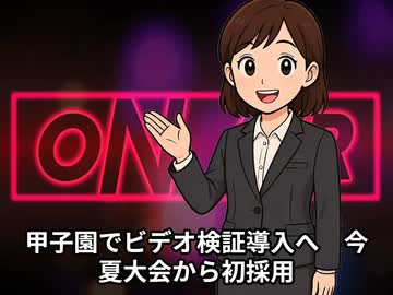 本日2026【４月２５日】のニュース