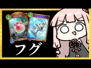 誰も使わない『フグ』を最後に活躍させたいドラゴン【シャドバWB】