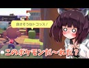 【ぽこあポケモン】きりたんと初めてのぽこポケ図鑑　その53【東北きりたん】