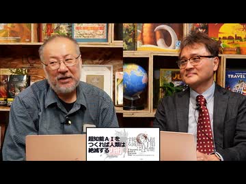 小飼弾の論弾2026-04-21「一般公開できないほどヤバいAI基盤モデル ミトス と 超知能AIをつくれば人類は絶滅する」