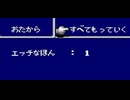 FF4あいどくしょ！