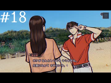 【初見】パラノマサイトFILE38伊勢人魚物語を実況してみた【その18】