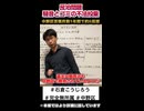【中野区】民泊問題について