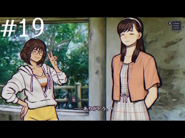 【初見】パラノマサイトFILE38伊勢人魚物語を実況してみた【その19】