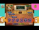 ♯6【プルト共和国】ファリドと暮らそう【ゆっくり実況】