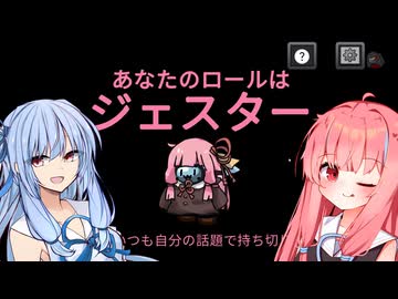 【琴葉姉妹誕生祭2026】《かびれっじ》誕生日に吊られに行く女【AmongUs】