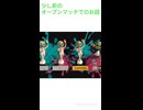 【スプラトゥーン３】かつてのオープンマッチのお話