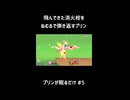 【スマブラSP】消火栓ロケット