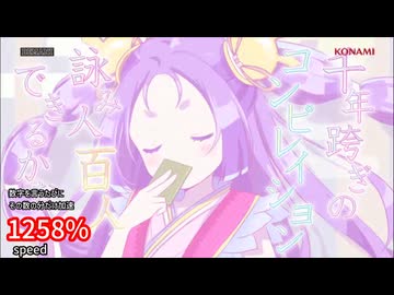 数字を言うたびにその数字分だけ加速する「恋歌疾風！かるたクイーンいろは 」