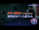 11,130円分の有料ゲームがタダでもらえる！期間限定の無料配布ゲームを７本紹介【2026年4月24日～期間限定】