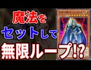 「伝説の騎士 ティマイオス」が生み出した無限ループコンボに敗北した決闘