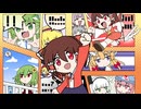 元祖！東方Project