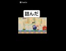 詰みました…