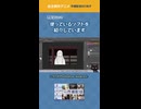 初配信なので使っているソフトを紹介しています【自主制作アニメ作画配信切り抜き01 】