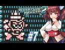 【ロックマンワールド2】GBロックマンワールド２やっていく東北きりたんと音街ウナ part7　【VOICEROID実況】