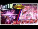 【Pokémon Champions】己を貫くシングルレートAct10【あの日の約束】シーズンM-1