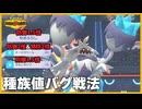 【耐久3倍】雪＋寒いギャグで完成する『完全体メガケケンカニ』が環境破壊しました【ポケモンチャンピオンズ】