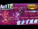 【Pokémon Champions】己を貫くシングルレートAct12【怯まず進め】シーズンM-1