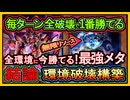 結論【クシャトリラ】全環境に勝てる！毎ターン全破壊&耐性の最強除外デッキで環境破壊【メタビート】復帰勢&初心者オススメデッキ【#遊戯王マスターデュエル】実況
