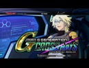 【SD GUNDAM G GENERATION CROSS RAYS】機動戦士ガンダム00Fの武装集
